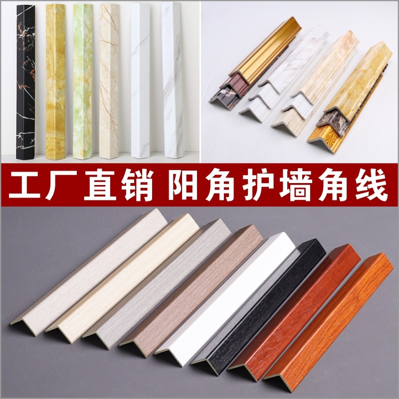 阳角线装饰线条金色欧式护角线线窗套线防撞条免漆墙体护角线边框,基础建材,相框线条,淘宝优惠券,粉丝福利购,淘宝优惠卷