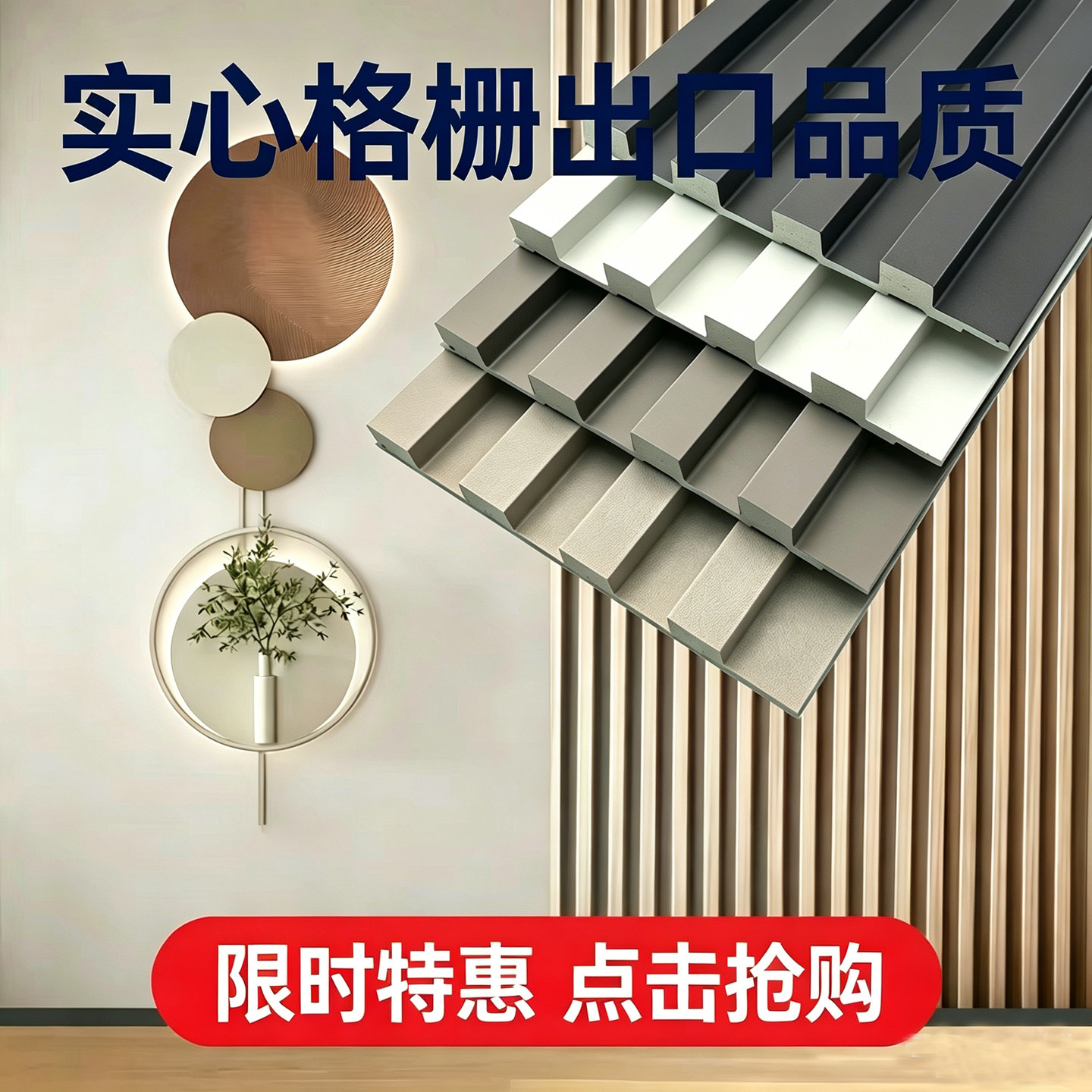 工厂批发实心环保栅装饰墙面线条