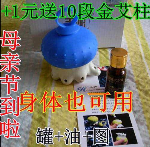 陶瓷艾灸罐眼部按摩头疗仪包邮