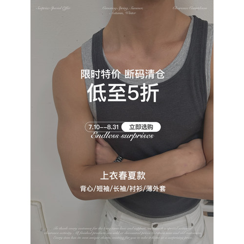 年中自选福袋清仓背心短袖薄外套