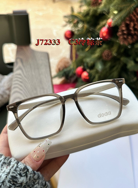 DOAA全系列J72333配散光近视眼镜框网红款时尚潮流超轻显瘦眼镜架
