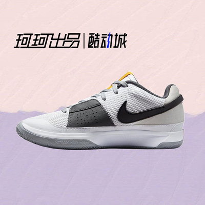 Nike低帮莫兰特1实战篮球鞋