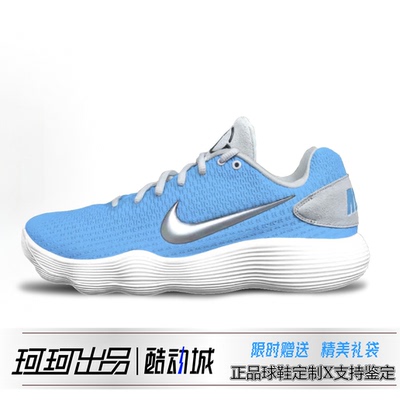 定制球鞋Hyperdunk2017Low