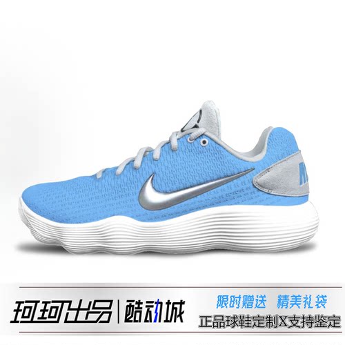 定制球鞋Hyperdunk2017Low