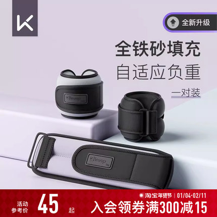 Keep负重沙袋跑步绑腿运动装备绑手隐形训练男女跳绳腿部儿童练功