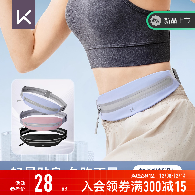 Keep运动腰包跑步手机袋隐形装备骑行超薄户外专业运动健身装备女