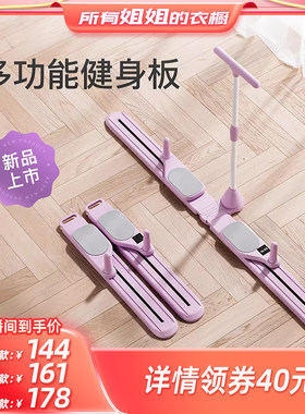 【所有姐姐的衣橱】Keep分体式多功能健腹板健腹轮健身器材