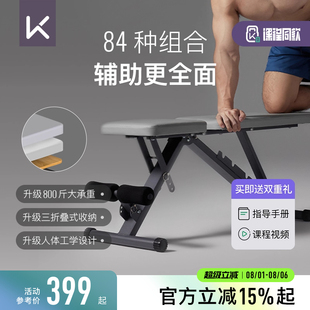 Keep健身凳哑铃凳家用多功能仰卧起坐板男健身运动器材专业卧推凳