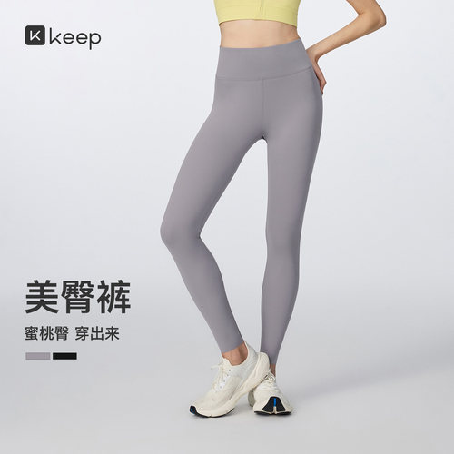 Keep速干高弹抑菌美臀塑型紧身裤