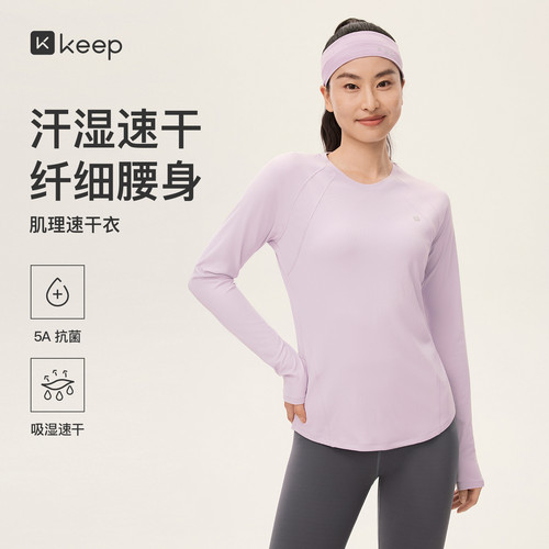 Keep长袖T恤女速干圆领