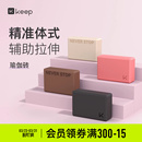 Keep瑜伽砖女士高密度成人瑜伽家用儿童跳舞压腿辅助专用舞蹈砖