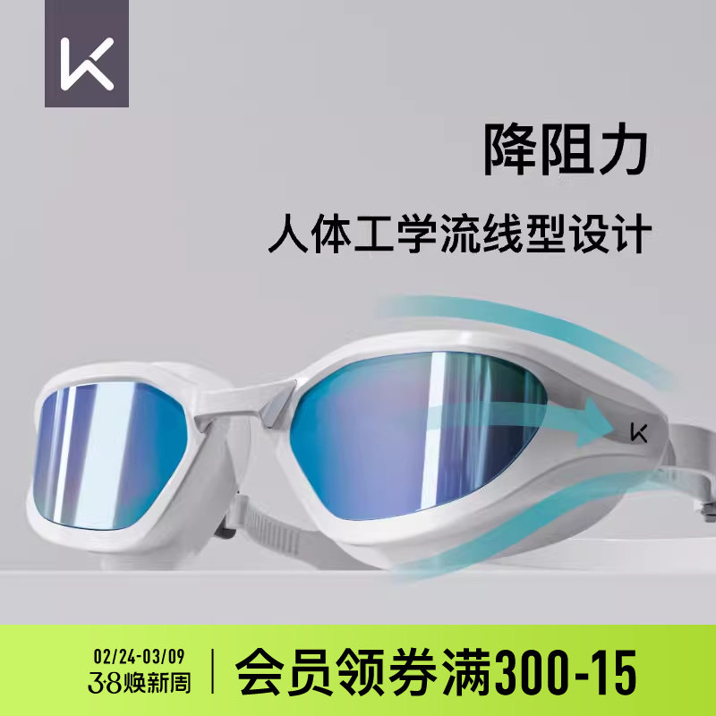 Keep泳镜成人中框高清防雾防水女士男款专业游泳眼镜泳帽套装装备