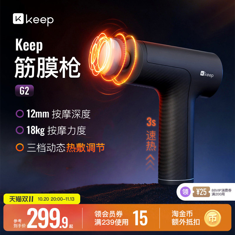 Keep筋膜枪G2肌肉多功能按摩器颈椎肩颈放松专用颈膜枪按摩K-Rox