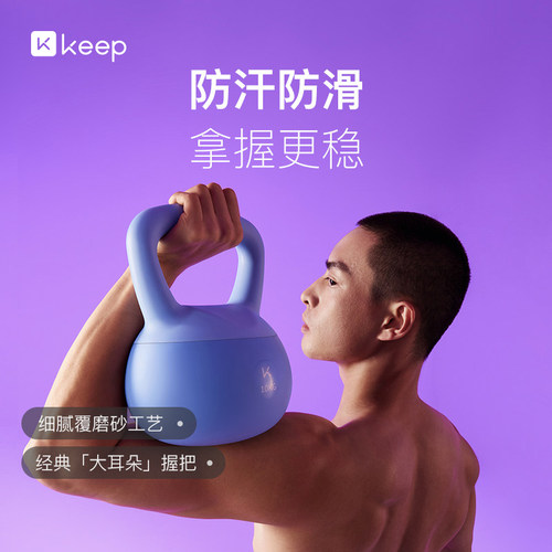 Keep软壶铃健身家用练翘臀神器