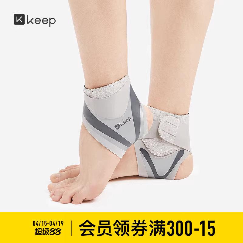 Keep护踝专业运动护脚踝绷带男崴脚登山轻薄保护套固定扭伤女护具
