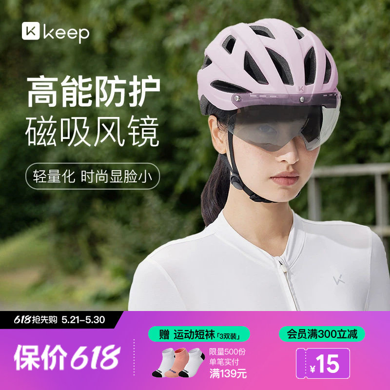 Keep风镜骑行头盔CH101专业自行车山地公路车安全帽男女20