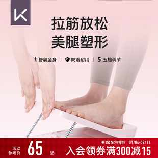 Keep拉筋板斜踏板家用健身抻筋辅助神器小腿拉伸器站立运动压筋板