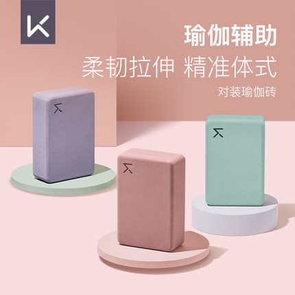 Keep瑜伽砖女正品瑜珈泡沫砖高密度健身舞蹈练功辅助工具儿童压腿