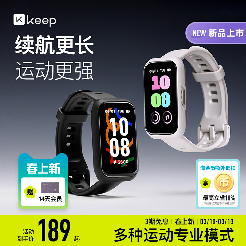 Keep智能手环B5lite/智能手环专业训练羽毛球乒乓球篮球运动手环支付健身跑步心率睡眠监测游泳手环