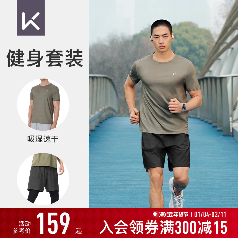 Keep运动套装男士夏季健身打球跑步速干透气四分裤短袖T恤健身服,运动服/休闲服装,运动套装,淘宝优惠券,粉丝福利购,淘宝优惠卷