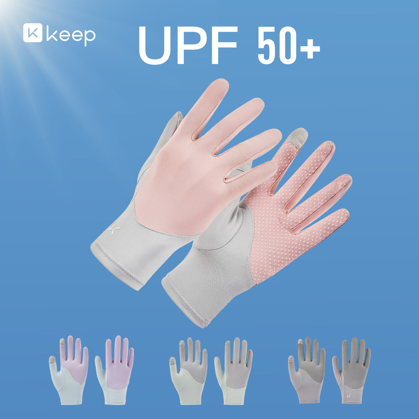 【新品】Keep凉感防晒手套女短款轻薄户外防滑防紫外线开车手袖套