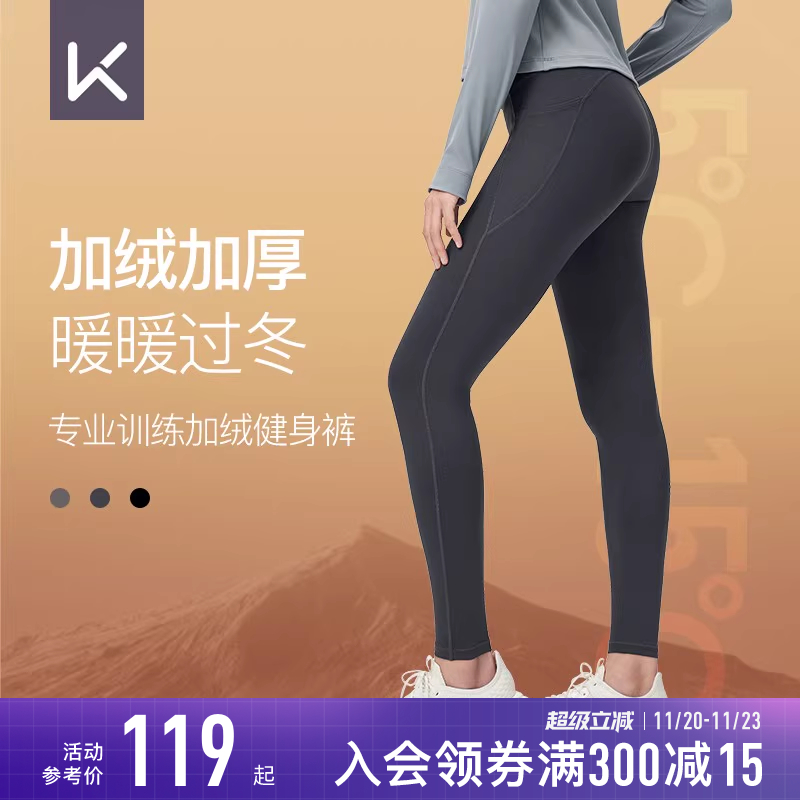 Keep瑜伽长裤女秋冬高腰提臀塑形跑步运动健身裤瑜伽服加绒紧身裤