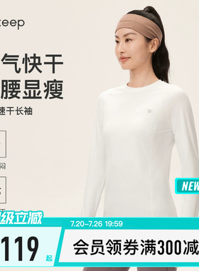 【新品】Keep速干运动长袖T恤女圆领收腰日常百搭健身上衣5522