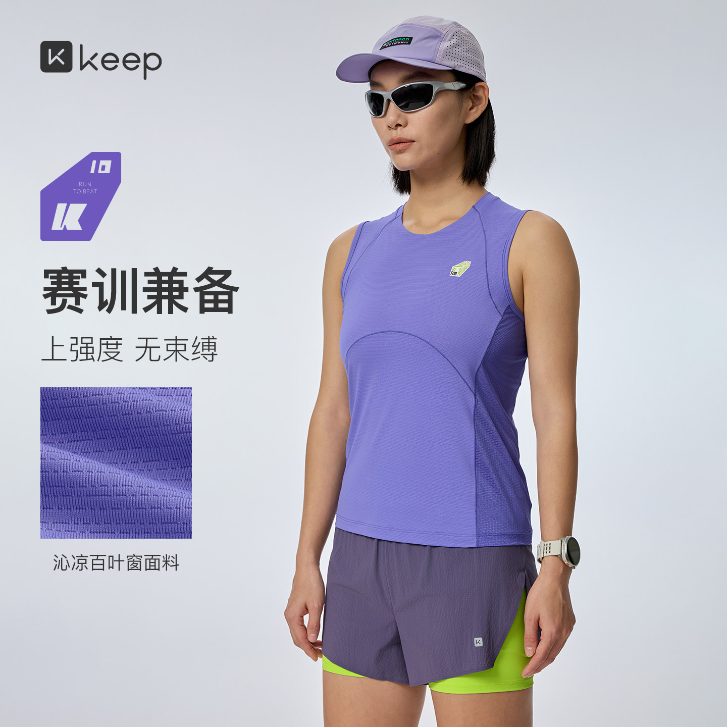 【新品】Keep跑步系列运动背心女春健身凉感速干抗菌拼接背心0473