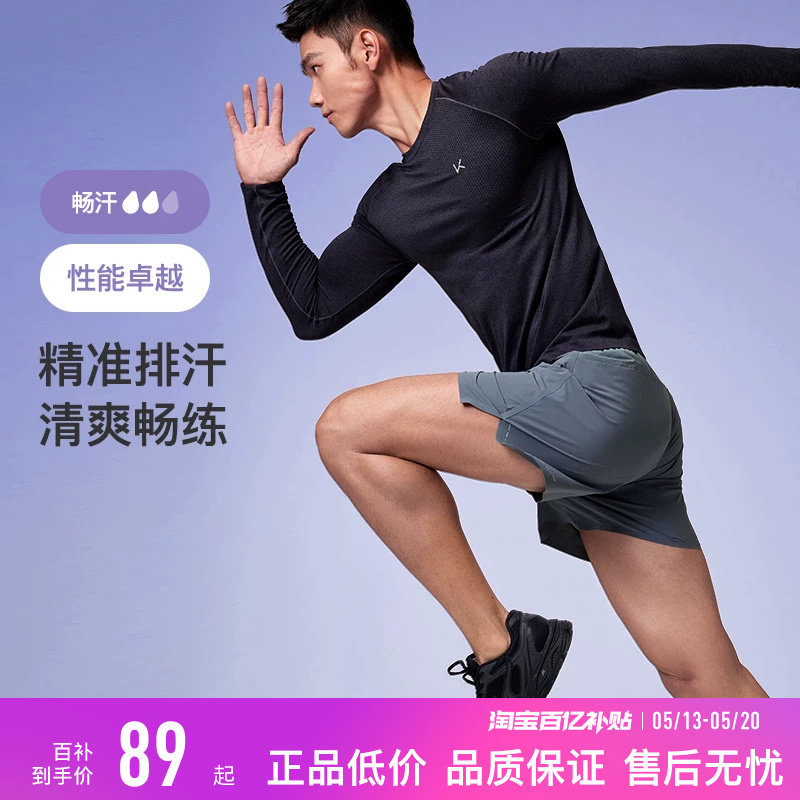 Keep运动T恤男夏季跑步运动户外篮球速干百搭打底健身服长袖T恤