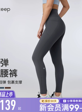 【新品】Keep瑜伽长裤女夏季健身瑜伽吸湿高弹抑菌塑型紧身裤0611