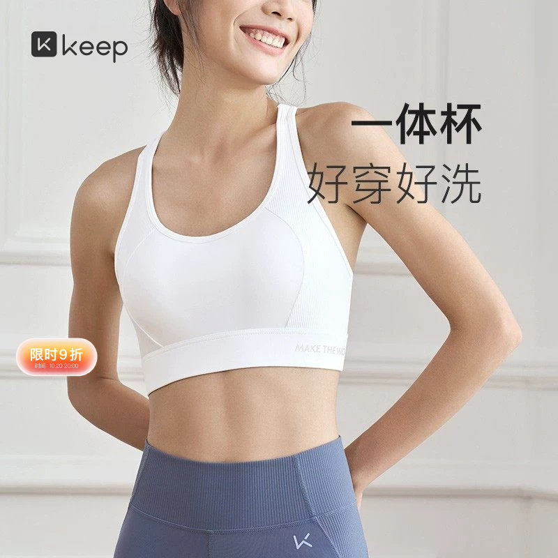 Keep运动内衣女夏季瑜伽健身防震文胸美背跑步训练背心瑜伽服内衣