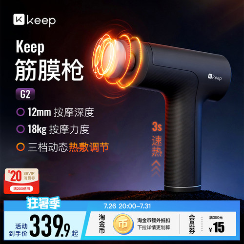 Keep筋膜枪G2肌肉多功能按摩器枪颈椎肩颈放松专用颈膜枪按摩仪