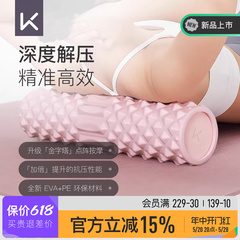 【新品】Keep泡沫轴滚轴狼牙棒瘦腿肌肉放松健身瑜伽轴滚轮按摩棒