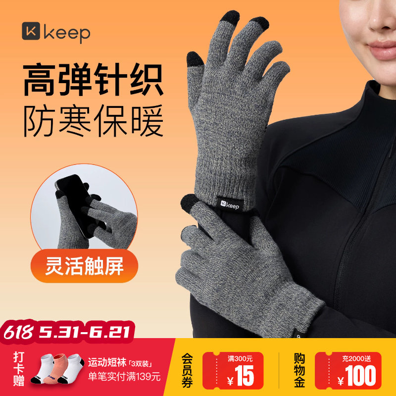 Keep手套男冬季户外徒步跑步骑行防风加绒保暖足球运动女可触屏