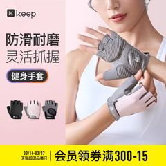 Keep健身手套女壶铃单杠撸铁轻薄防滑运动防起茧骑行器械训练护指
