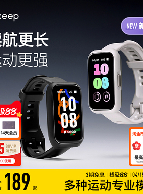 【礼物】Keep智能手环B5lite/智能手环专业训练羽毛球乒乓球篮球运动手环支付健身跑步心率睡眠监测游泳手环