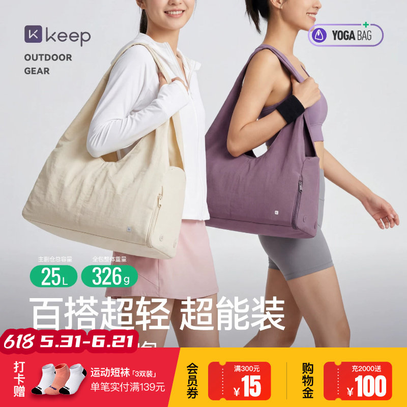Keep轻便健身包瑜伽女大容量斜挎托特包行李袋手提短途游泳旅行包