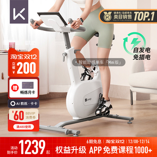 Keep动感单车mini/家用健身器材减肥静音室内运动小型健身自行车