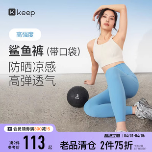 运动紧身裤 Keep瑜伽裤 女夏季 健身跑步普拉提凉感防晒薄款 鲨鱼裤