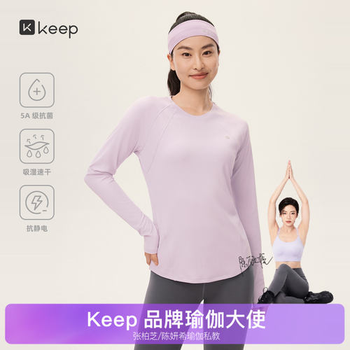 Keep长袖T恤女速干圆领