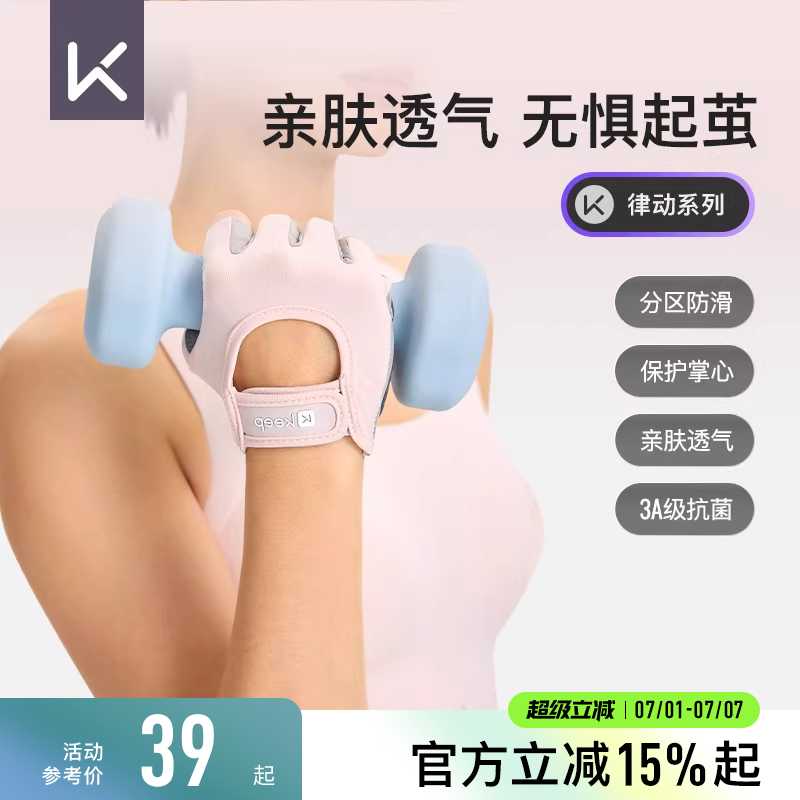 健身手套女轻薄壶铃哑铃器练手套