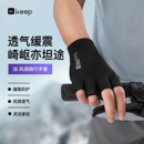 Keep骑行手套半指夏季 备减震透气 男女公路山地车自行车头盔装