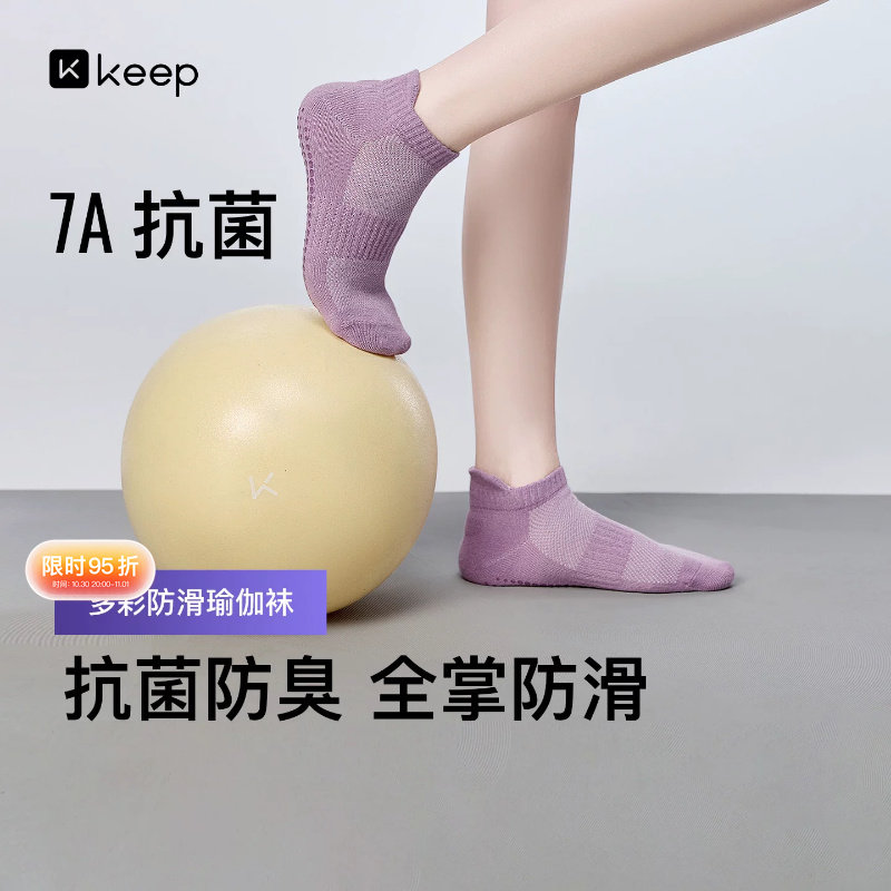 Keep瑜伽袜防滑专业女普拉提袜子耐磨训练新款夏季薄款室内运动