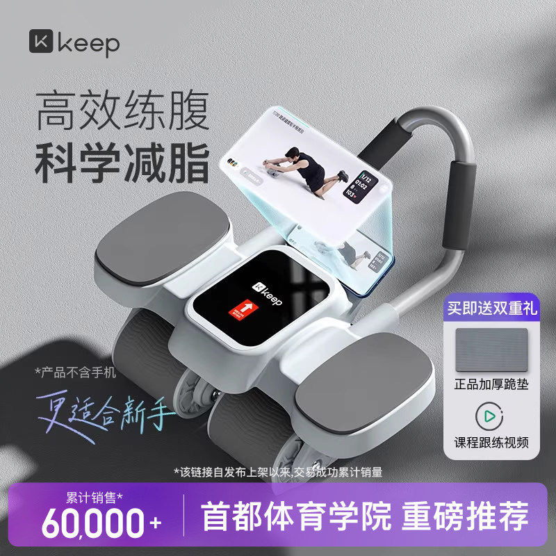 Keep健腹轮自动回弹家用健身器材腹肌训练器运动减肥卷腹轮K-rox