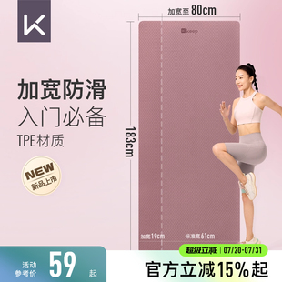 新品 Keep瑜伽垫加宽加厚女生减震静音防滑男健身垫家用垫子