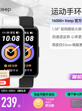 【礼物】Keep智能手环B4/智能运动跑步专用支付健身心率睡眠监测血氧游泳防水学生自律手环
