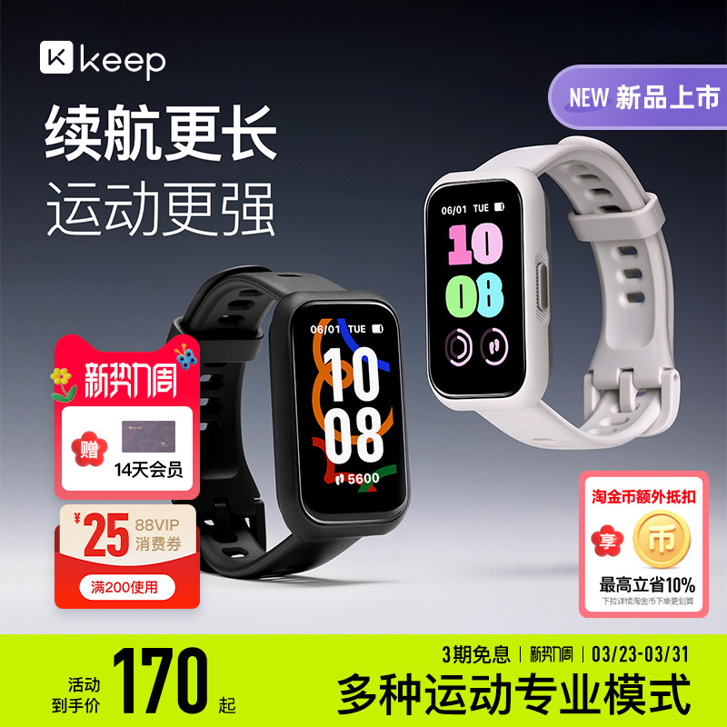 【礼物】Keep智能手环B5lite/智能手环专业训练羽毛球乒乓球篮球运动手环支付健身跑步心率睡眠监测游泳手环