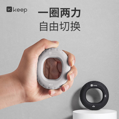 Keep硅胶握力器手指康复训练