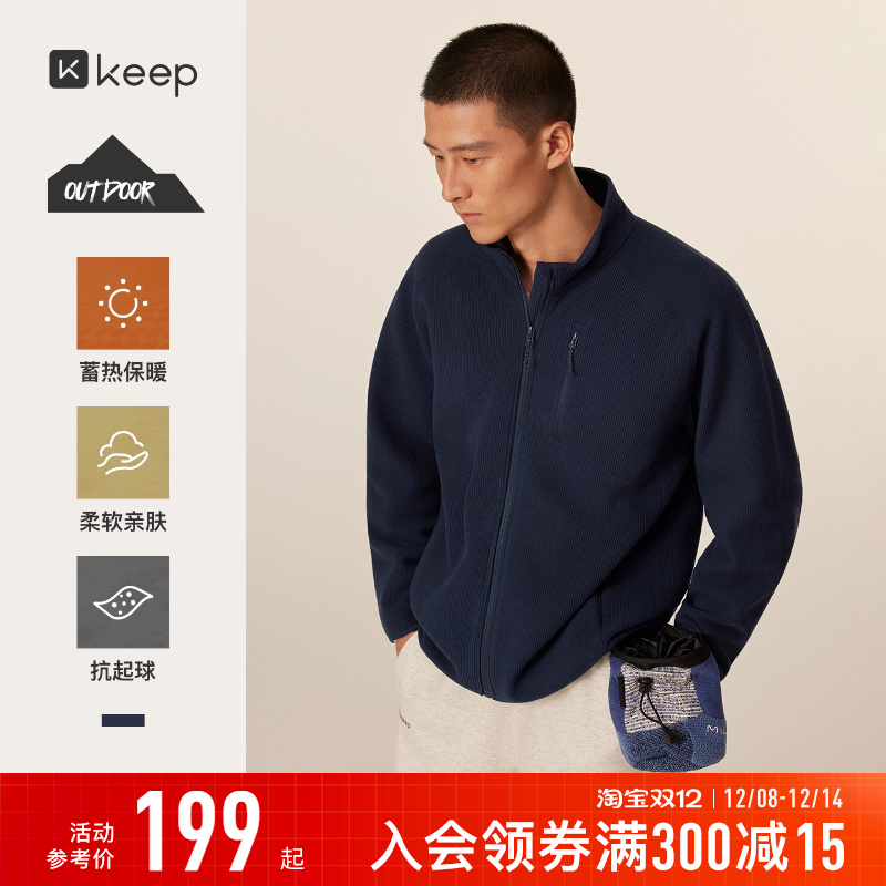 Keep抓绒轻量保暖拉链跑步外套