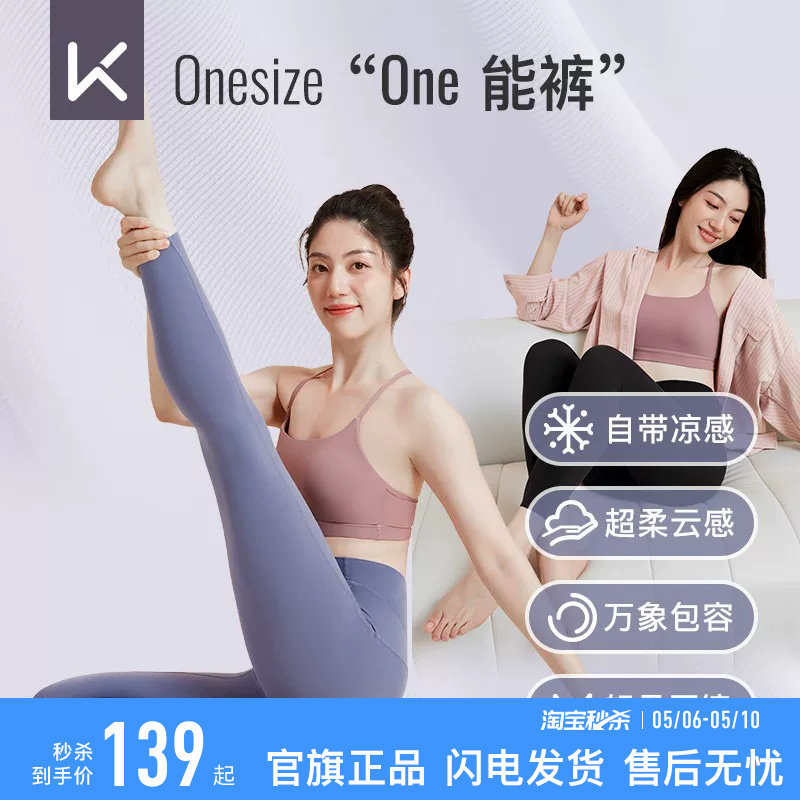 Keep瑜伽裤女夏季健身运动普拉提提臀瑜伽服leggings无尺码紧身裤